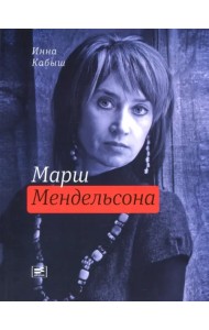 Марш Мендельсона