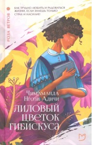 Лиловый цветок гибискуса