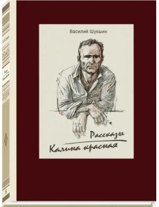 Калина красная