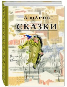 Сказки