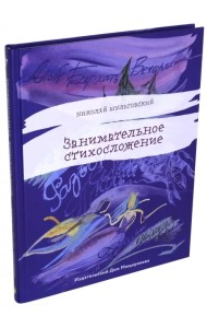 Занимательное стихосложение