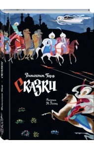 Сказки