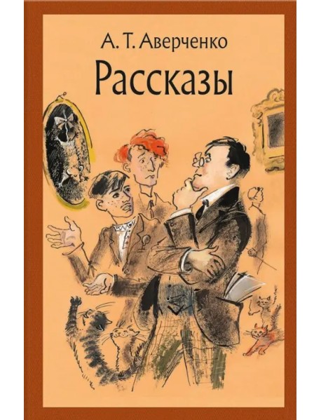 Рассказы