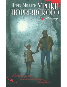 Уроки норвежского Уроки норвежского