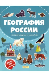 География России