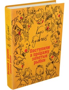 Поступили в продажу золотые рыбки