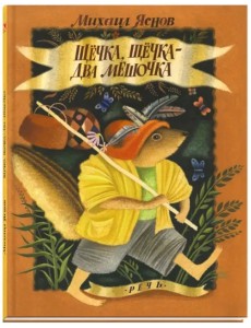 Щёчка, щёчка - два мешочка Щёчка, щёчка - два мешочка