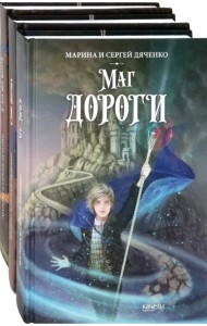 Ключ от королевства. Комплект из 3 книг