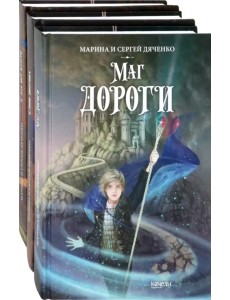 Ключ от королевства. Комплект из 3 книг