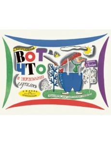 Вот что с буквами случилось