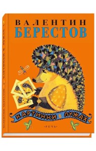 Картинки в лужах