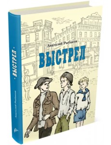 Выстрел