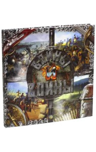 Войны и воины