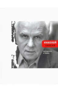 Праздники и будни