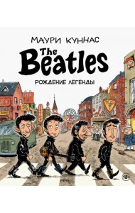 The Beatles. Рождение легенды