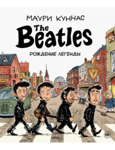 The Beatles. Рождение легенды