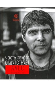 Часть текста отсутствует