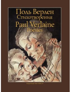 Стихотворения Стихотворения