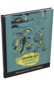 Палочки для Васькиного барабана