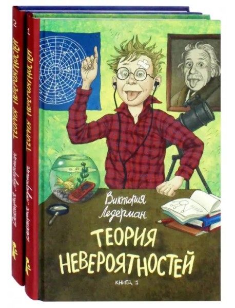 Теория невероятностей. Комплект из 2-х книг