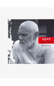 Река Времен