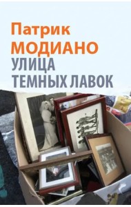 Улица Темных Лавок