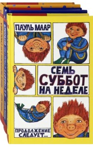 Субастик. Комплект из 3 книг