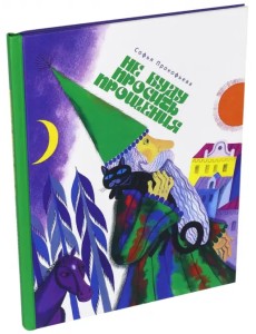 Не буду просить прощения Не буду просить прощения