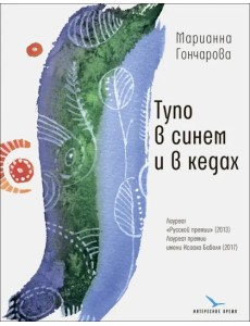 Тупо в синем и в кедах