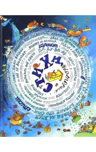 Стихи, которые...