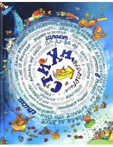 Стихи, которые... Стихи, которые...