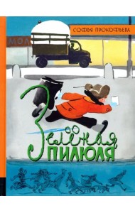 Зеленая пилюля