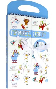 Привет, цвет! (голубая)