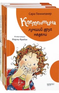Клементина. Приключения продолжаются. Комплект из 3-х книг