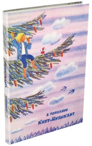 Кнут-Музыкант