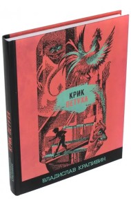 Крик петуха