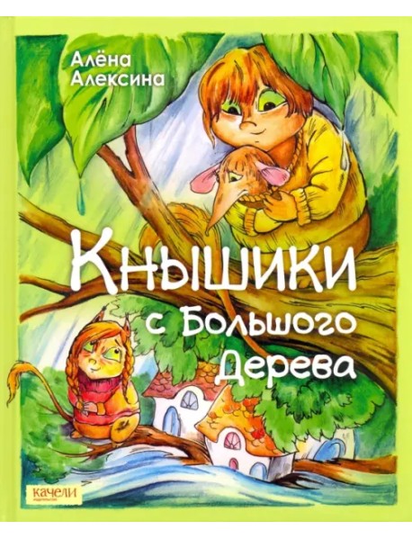 Кнышики с большого дерева