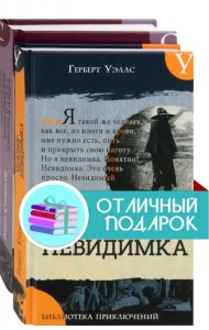 Невероятные превращения. Комплект из 2 книг