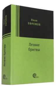 Лезвие бритвы