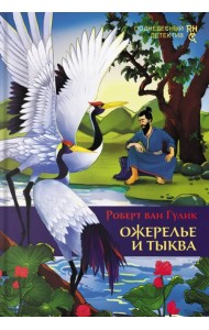 Ожерелье и тыква