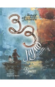 Тридцать третий румб