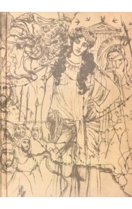 Таис Афинская