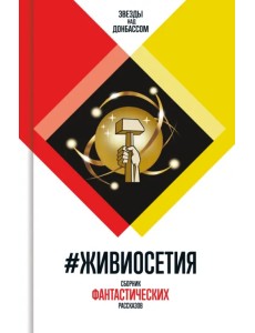 #ЖивиОсетия #ЖивиОсетия