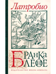 Бранкалеоне Бранкалеоне