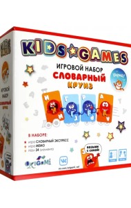 Kids Games. Набор игр. Словарный круиз