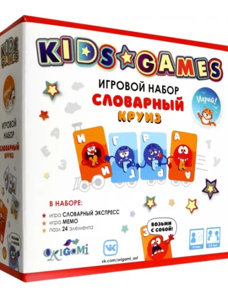 Kids Games. Набор игр. Словарный круиз