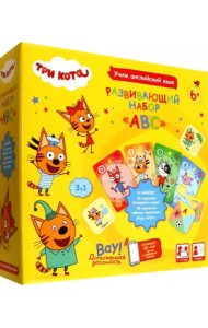 Три кота. Набор игр. Учим английский