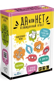 Игра настольная. Да или нет