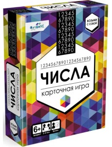 Игра настольная. Числа