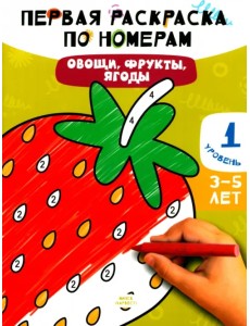 Овощи, фрукты, ягоды Овощи, фрукты, ягоды